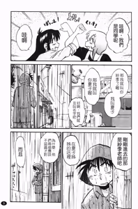Page 10 of 三日月がわらってる - preview thumbnail