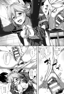 Page 11 of Anata no Kaori ni Sasowarete - preview thumbnail