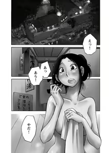 Page 105 of -with me？- ここではないどこかへ - preview thumbnail