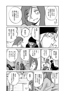 Page 11 of -with me？- ここではないどこかへ - preview thumbnail