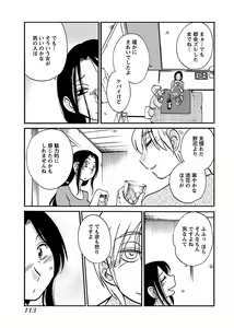 Page 115 of -with me？- ここではないどこかへ - preview thumbnail