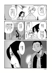 Page 118 of -with me？- ここではないどこかへ - preview thumbnail