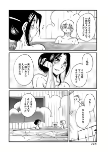 Page 120 of -with me？- ここではないどこかへ - preview thumbnail