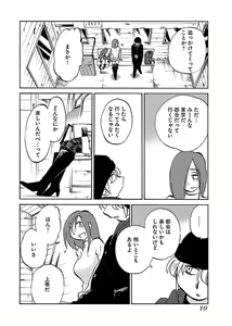 Page 12 of -with me？- ここではないどこかへ - preview thumbnail