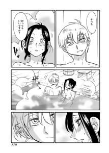 Page 121 of -with me？- ここではないどこかへ - preview thumbnail