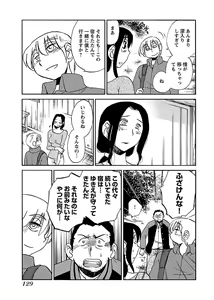 Page 131 of -with me？- ここではないどこかへ - preview thumbnail