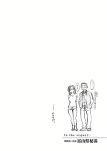 Page 134 of -with me？- ここではないどこかへ - preview thumbnail