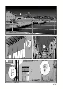 Page 136 of -with me？- ここではないどこかへ - preview thumbnail