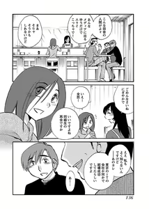 Page 138 of -with me？- ここではないどこかへ - preview thumbnail