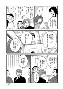 Page 139 of -with me？- ここではないどこかへ - preview thumbnail