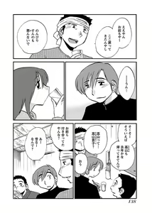 Page 140 of -with me？- ここではないどこかへ - preview thumbnail