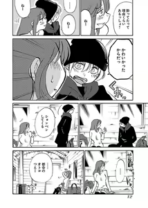 Page 14 of -with me？- ここではないどこかへ - preview thumbnail