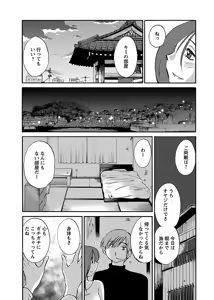 Page 155 of -with me？- ここではないどこかへ - preview thumbnail