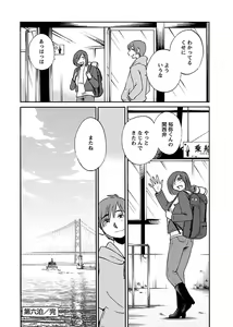 Page 160 of -with me？- ここではないどこかへ - preview thumbnail