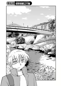 Page 161 of -with me？- ここではないどこかへ - preview thumbnail