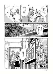 Page 164 of -with me？- ここではないどこかへ - preview thumbnail
