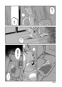 Page 178 of -with me？- ここではないどこかへ - preview thumbnail