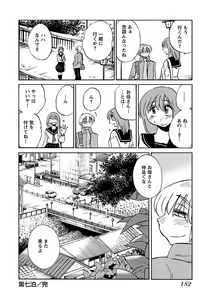 Page 184 of -with me？- ここではないどこかへ - preview thumbnail
