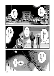 Page 195 of -with me？- ここではないどこかへ - preview thumbnail