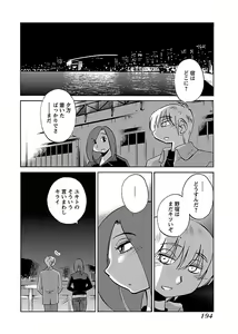 Page 196 of -with me？- ここではないどこかへ - preview thumbnail