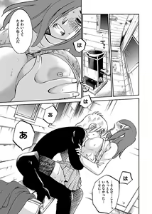 Page 21 of -with me？- ここではないどこかへ - preview thumbnail