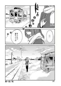 Page 28 of -with me？- ここではないどこかへ - preview thumbnail