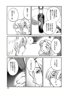 Page 39 of -with me？- ここではないどこかへ - preview thumbnail