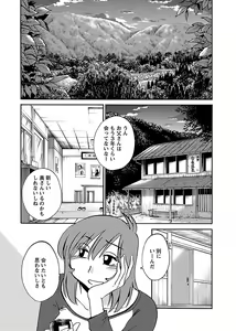 Page 82 of -with me？- ここではないどこかへ - preview thumbnail