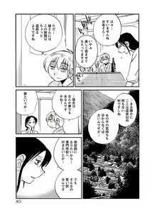 Page 87 of -with me？- ここではないどこかへ - preview thumbnail