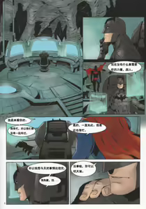 Page 5 of RED GREAT KRYPTON! - preview thumbnail
