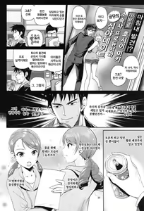 Page 6 of Omoi no Aridokoro - preview thumbnail