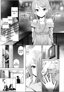 Page 7 of Omoi no Aridokoro - preview thumbnail