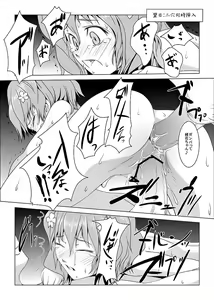 Page 11 of Ura Kissuisou - preview thumbnail