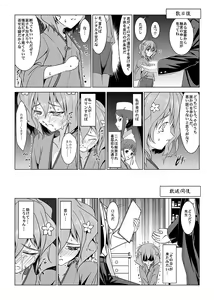 Page 13 of Ura Kissuisou - preview thumbnail