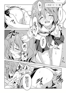 Page 17 of Ura Kissuisou - preview thumbnail