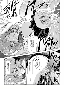 Page 18 of Ura Kissuisou - preview thumbnail