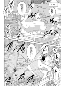Page 19 of Ura Kissuisou - preview thumbnail