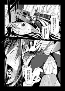 Page 2 of Ura Kissuisou - preview thumbnail
