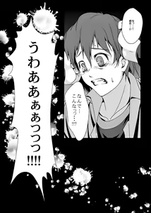 Page 24 of Ura Kissuisou - preview thumbnail