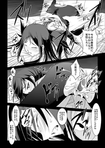 Page 3 of Ura Kissuisou - preview thumbnail