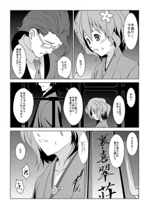 Page 5 of Ura Kissuisou - preview thumbnail