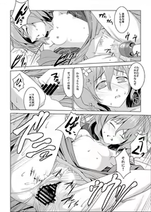 Page 7 of Ura Kissuisou - preview thumbnail
