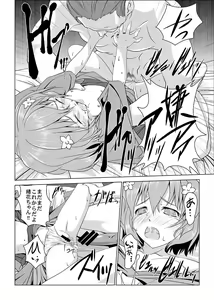 Page 9 of Ura Kissuisou - preview thumbnail