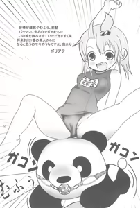 Page 22 of GACHI:444 Nazo no Kaijuu X! Nerawareta Blue! - preview thumbnail
