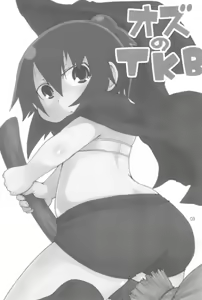 Page 3 of Ozu no TKB - preview thumbnail