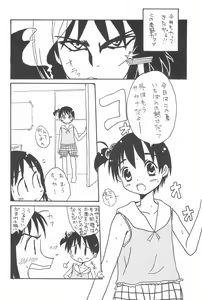 Page 12 of Love berry heart - preview thumbnail