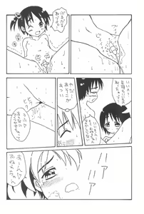 Page 16 of Love berry heart - preview thumbnail