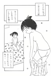Page 3 of Love berry heart - preview thumbnail