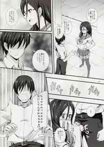 Page 3 of Join Us! - preview thumbnail