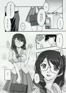 Page 3 of Torikomonogatari - preview thumbnail